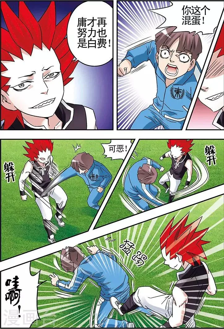 第84话 第4页