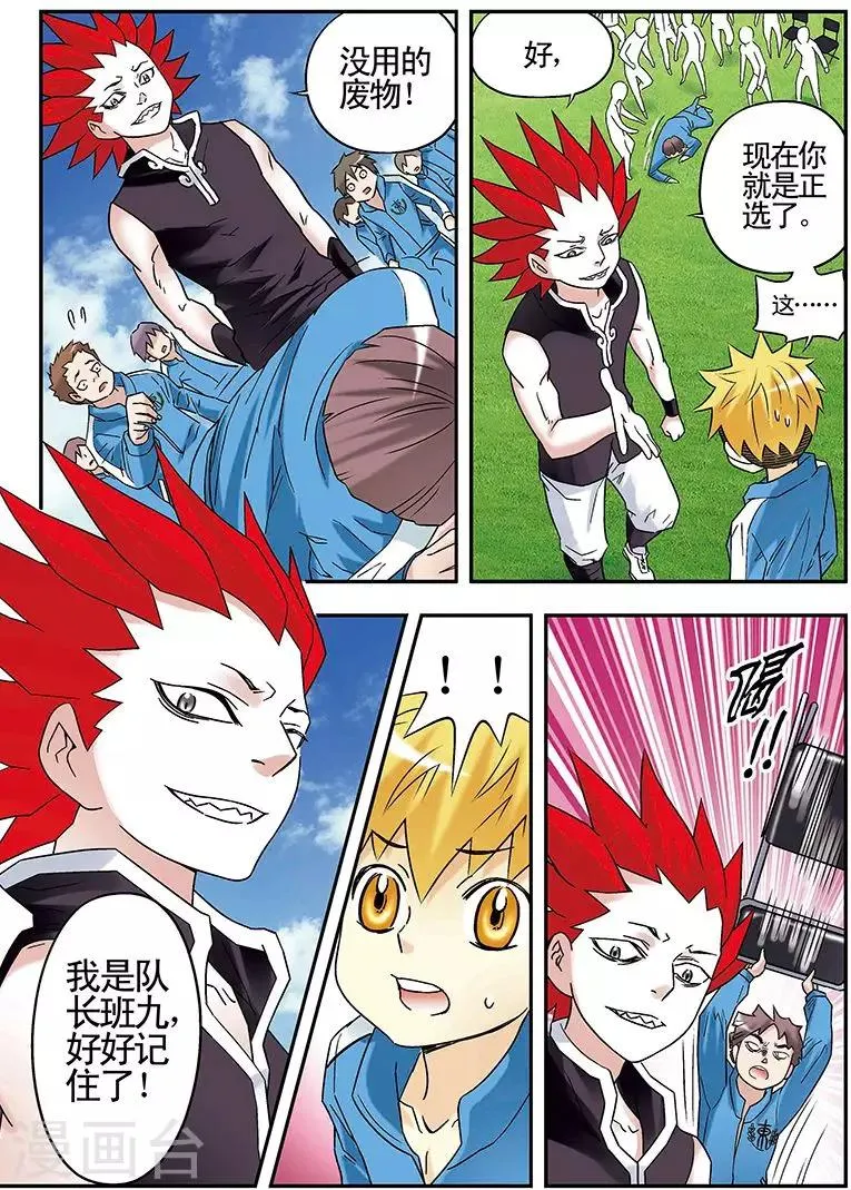 第84话 第5页