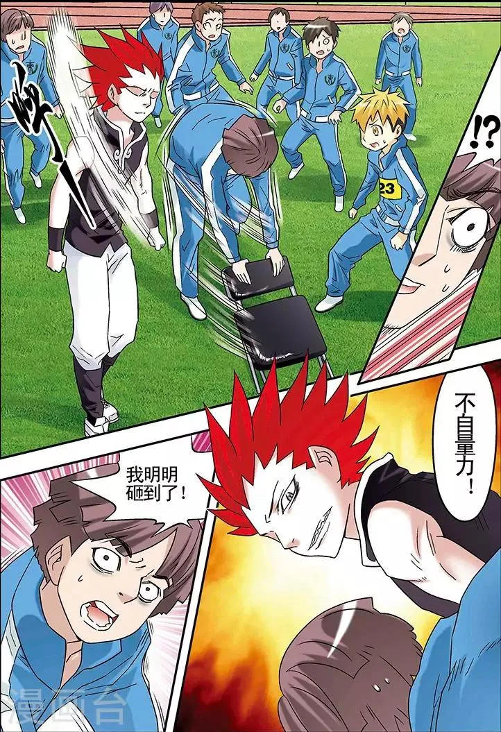 第84话 第6页