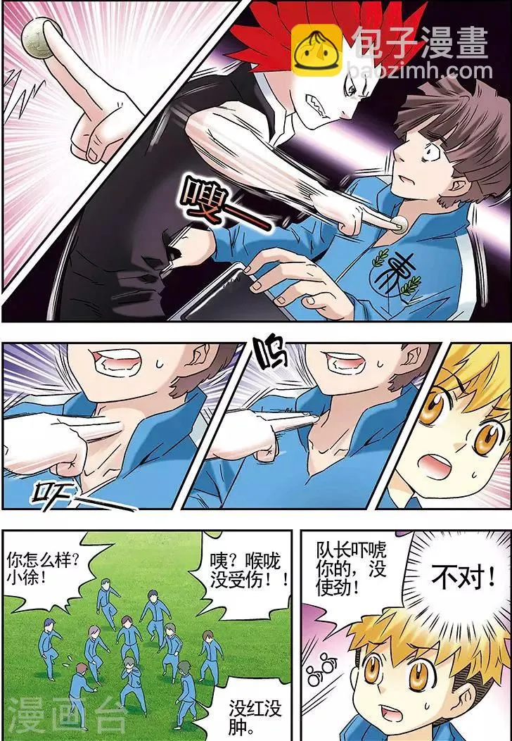 第84话 第7页