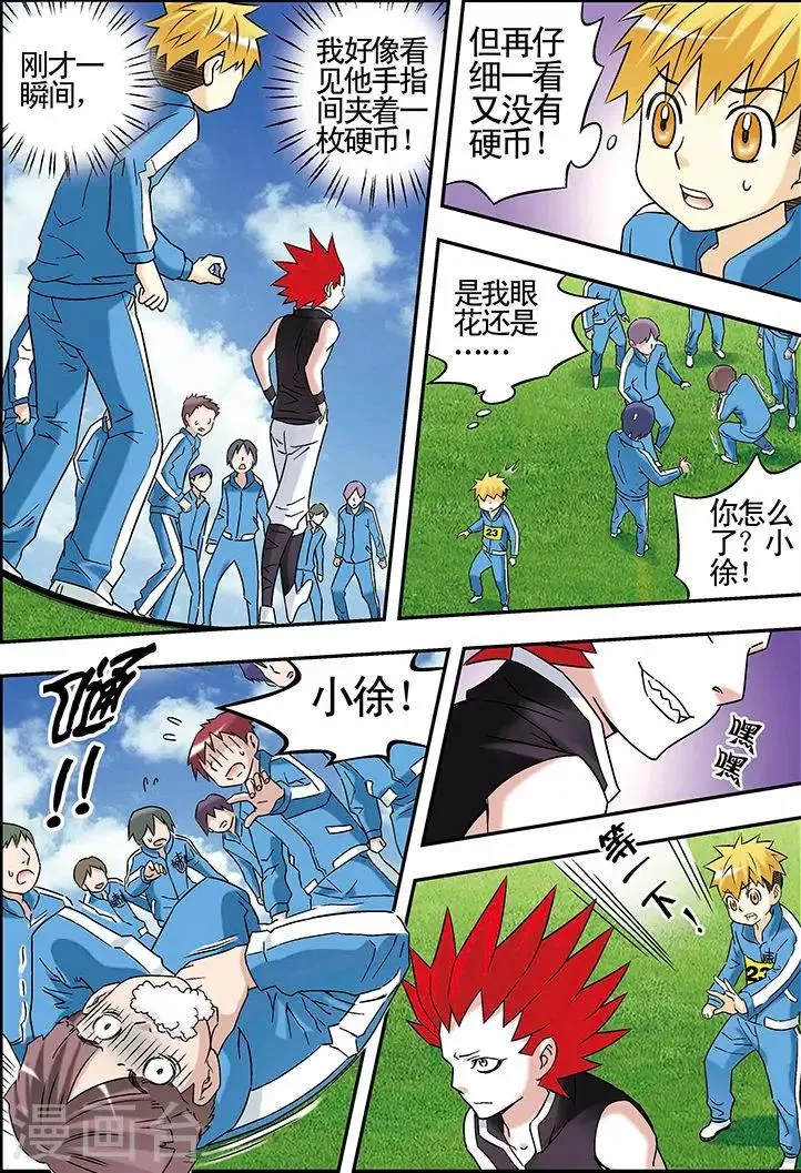第84话 第8页
