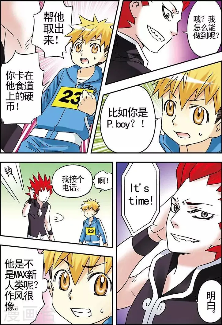 第84话 第9页