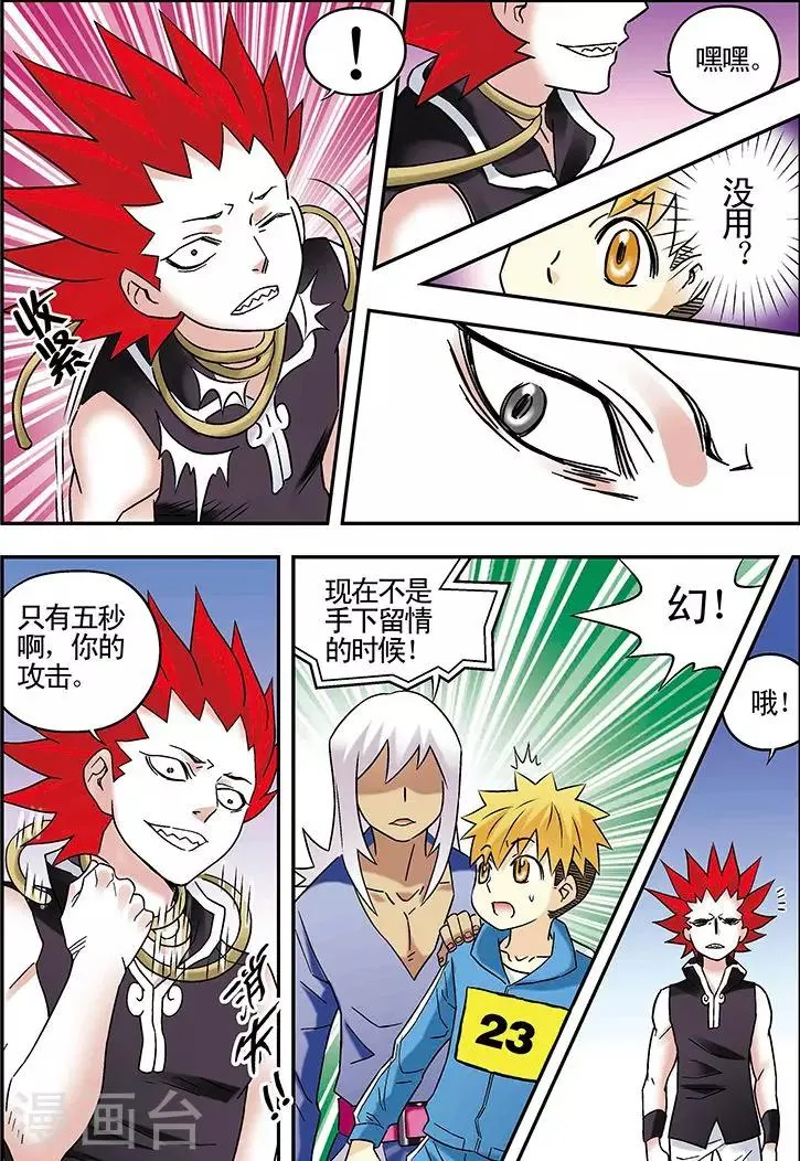第84话 第11页