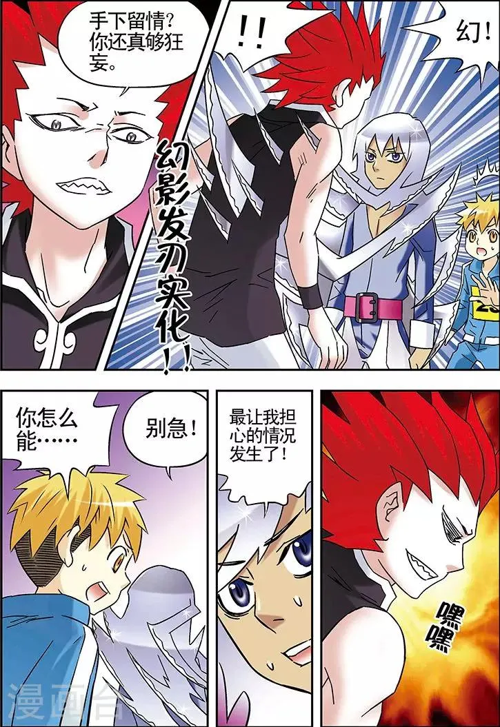 第84话 第12页