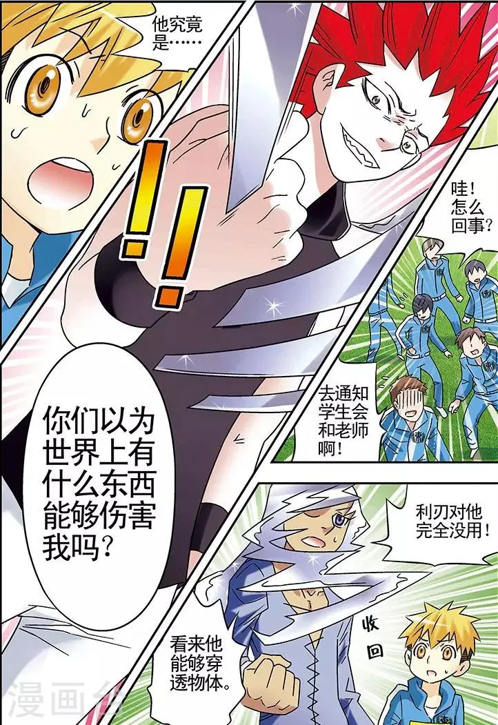 第84话 第13页