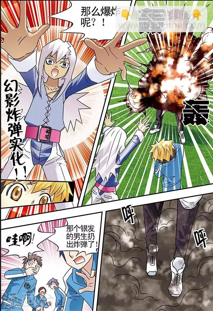 第84话 第14页