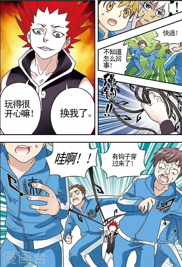 第84话 第15页