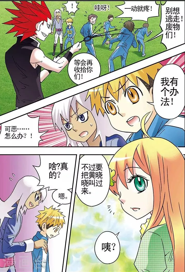 第84话 第16页