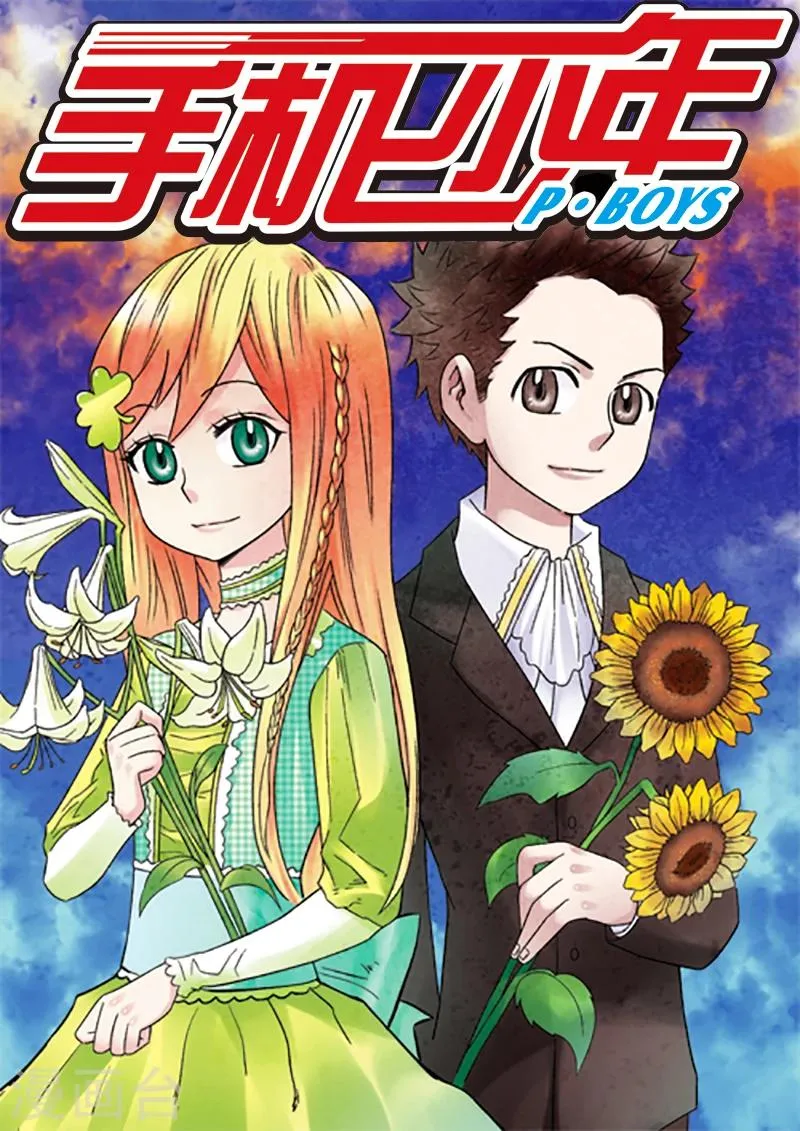 第85话 第1页