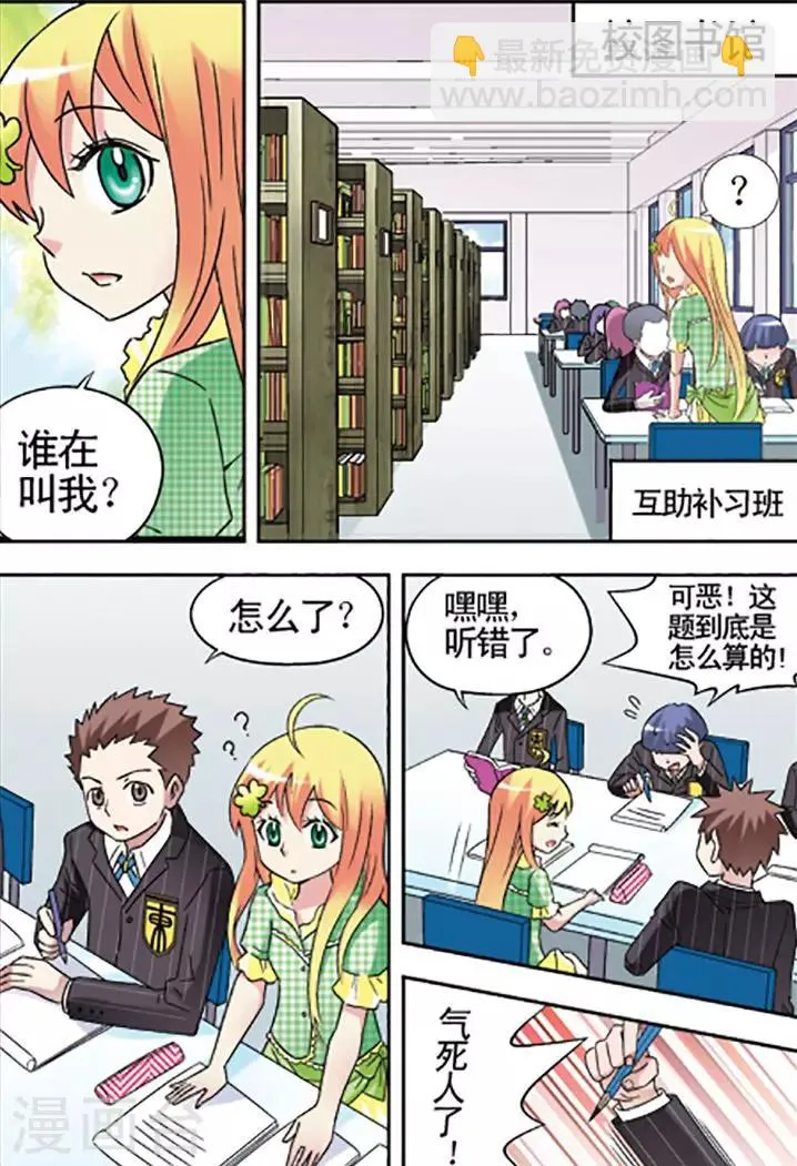 第85话 第2页