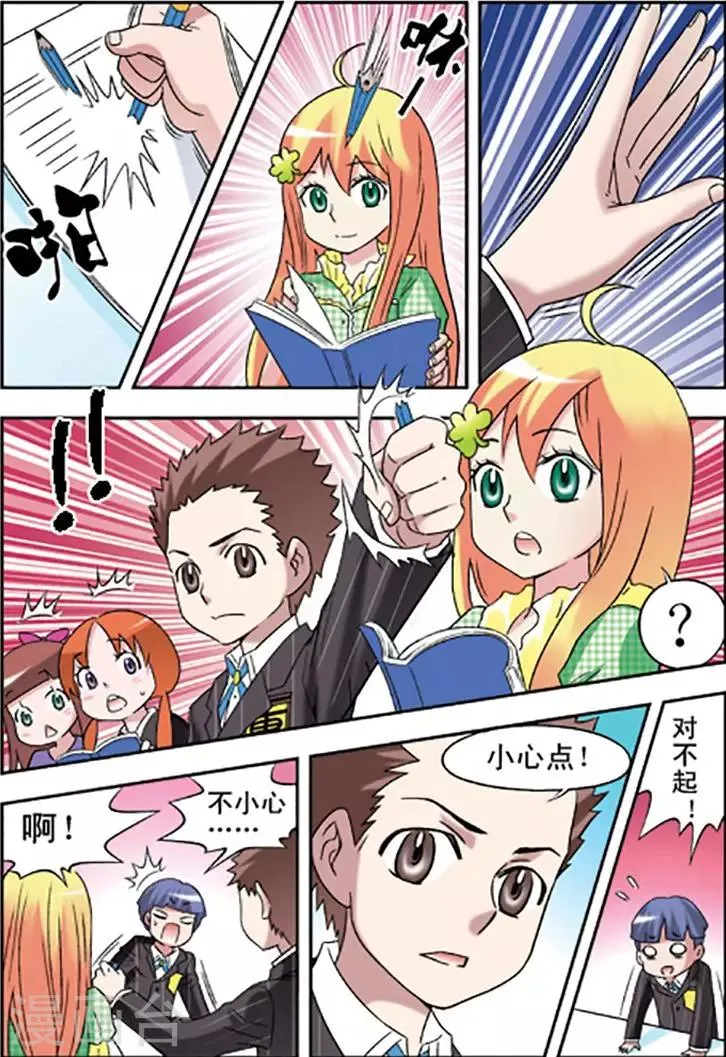 第85话 第3页