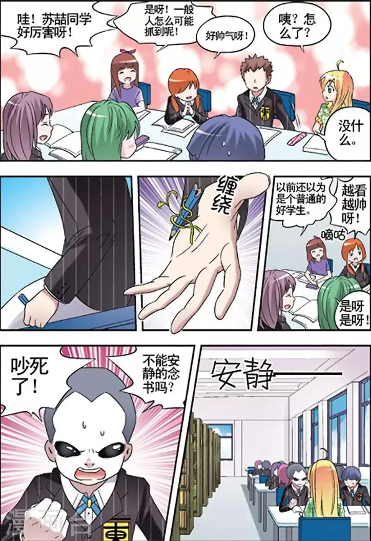 第85话 第4页