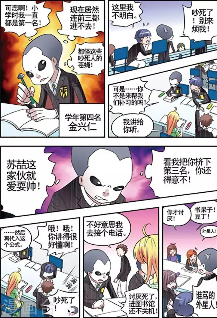 第85话 第5页