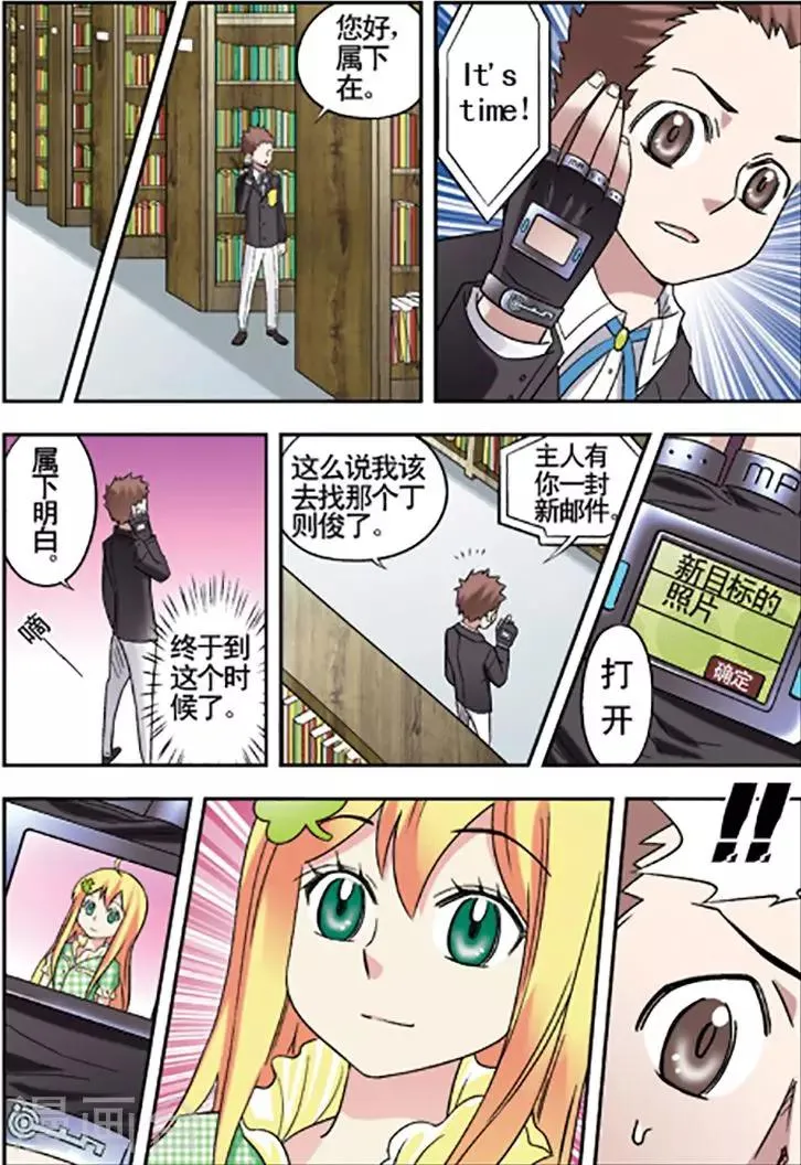 第85话 第6页