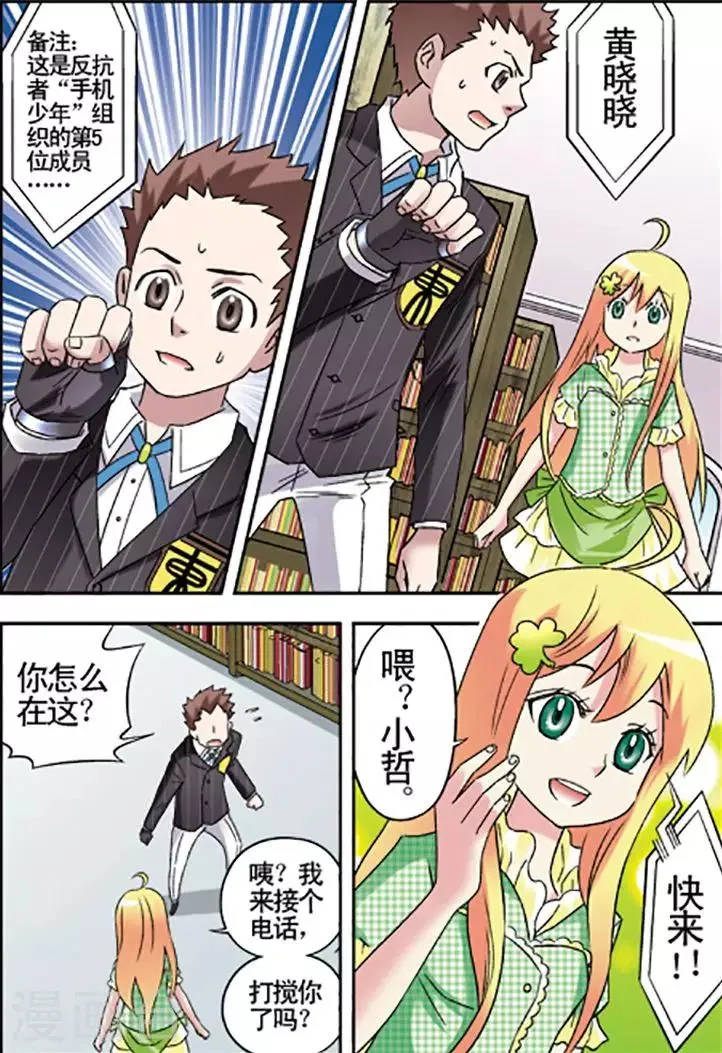 第85话 第7页