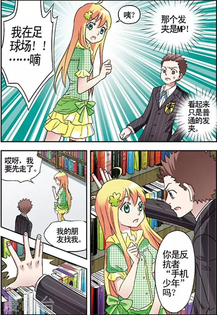 第85话 第8页