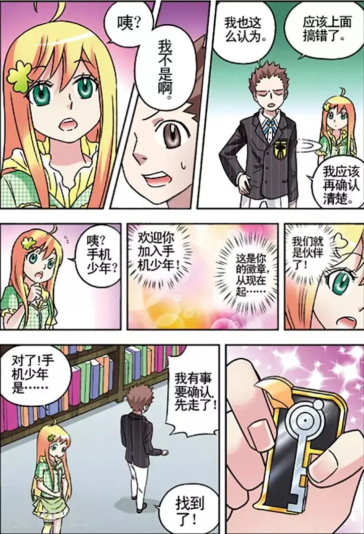 第85话 第9页