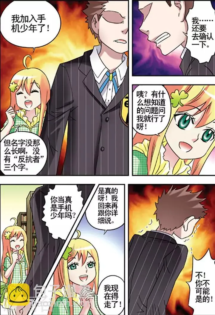 第85话 第10页