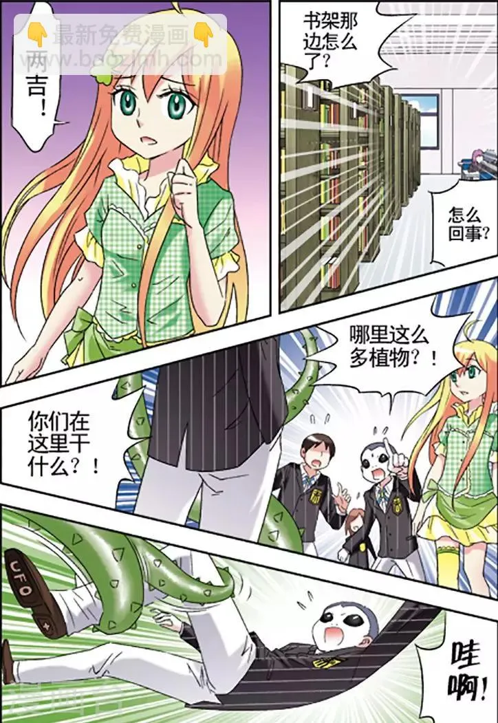 第85话 第12页