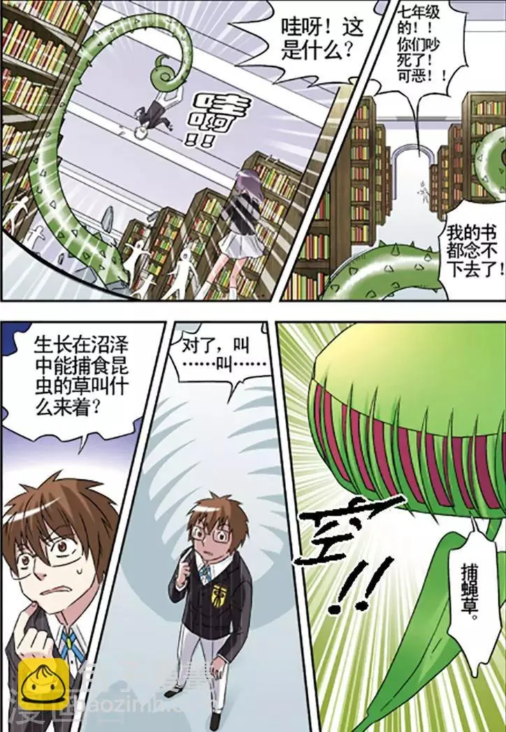 第85话 第13页