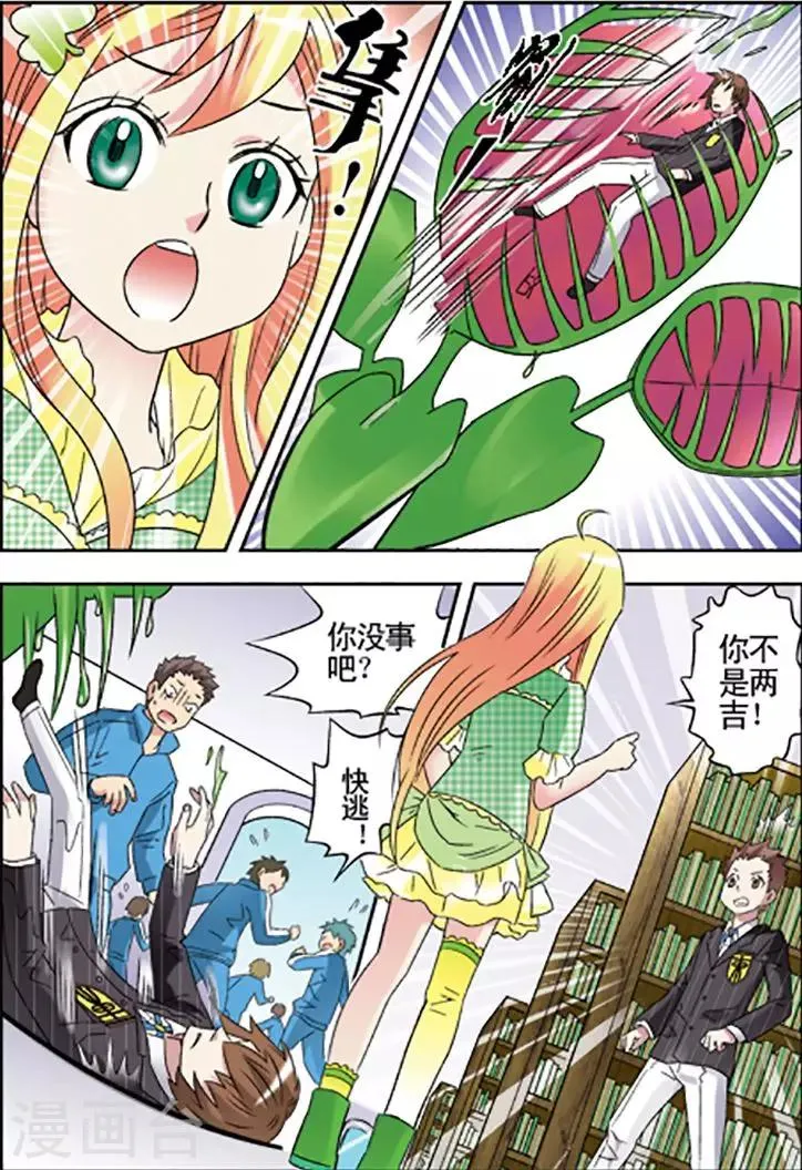 第85话 第14页