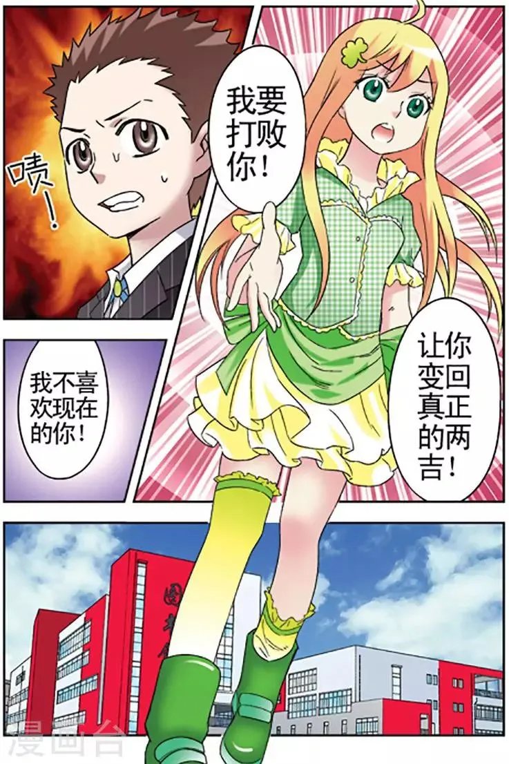第85话 第15页