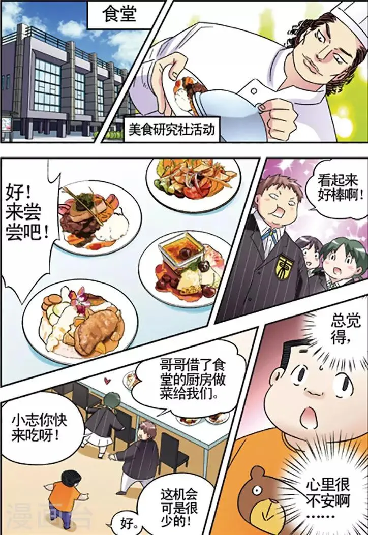 第85话 第16页
