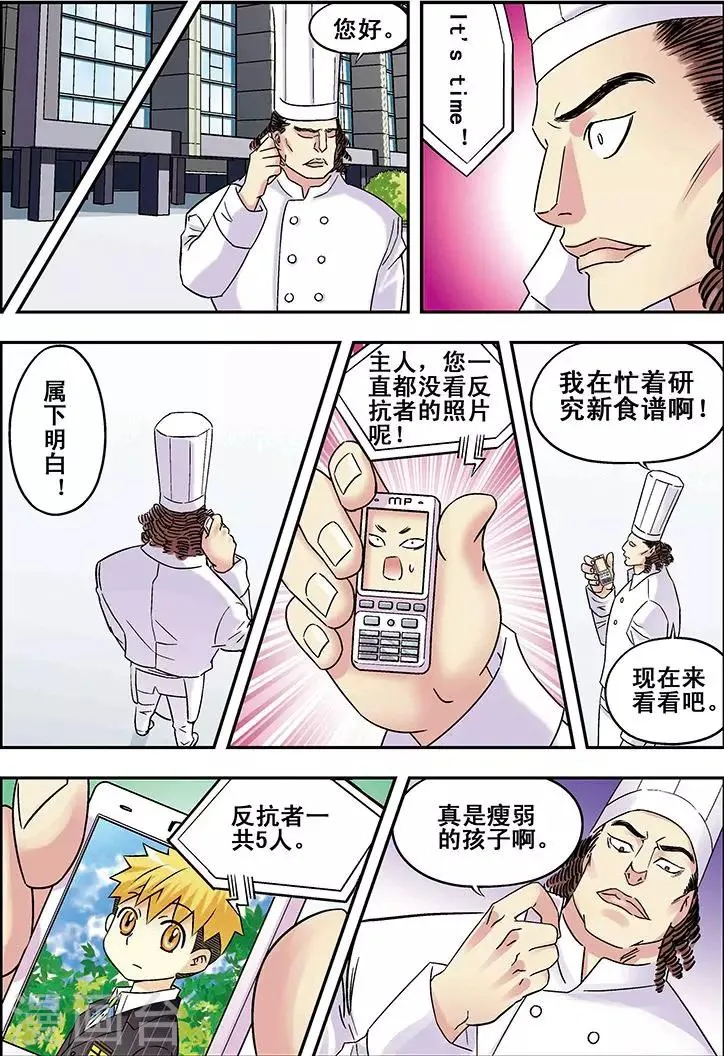 第86话 第3页