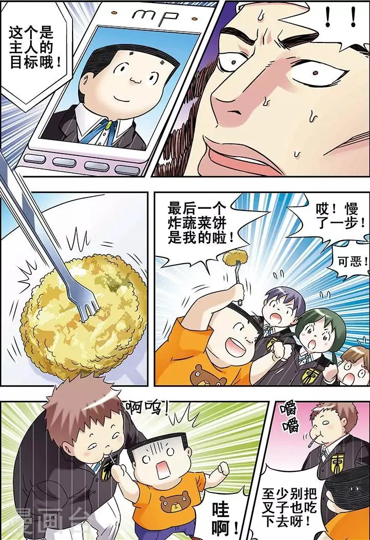 第86话 第4页