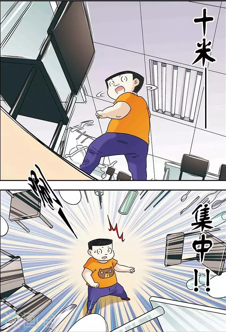 第86话 第9页