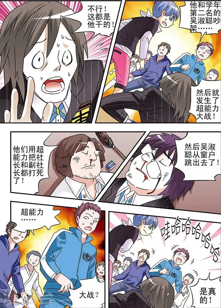 第86话 第11页