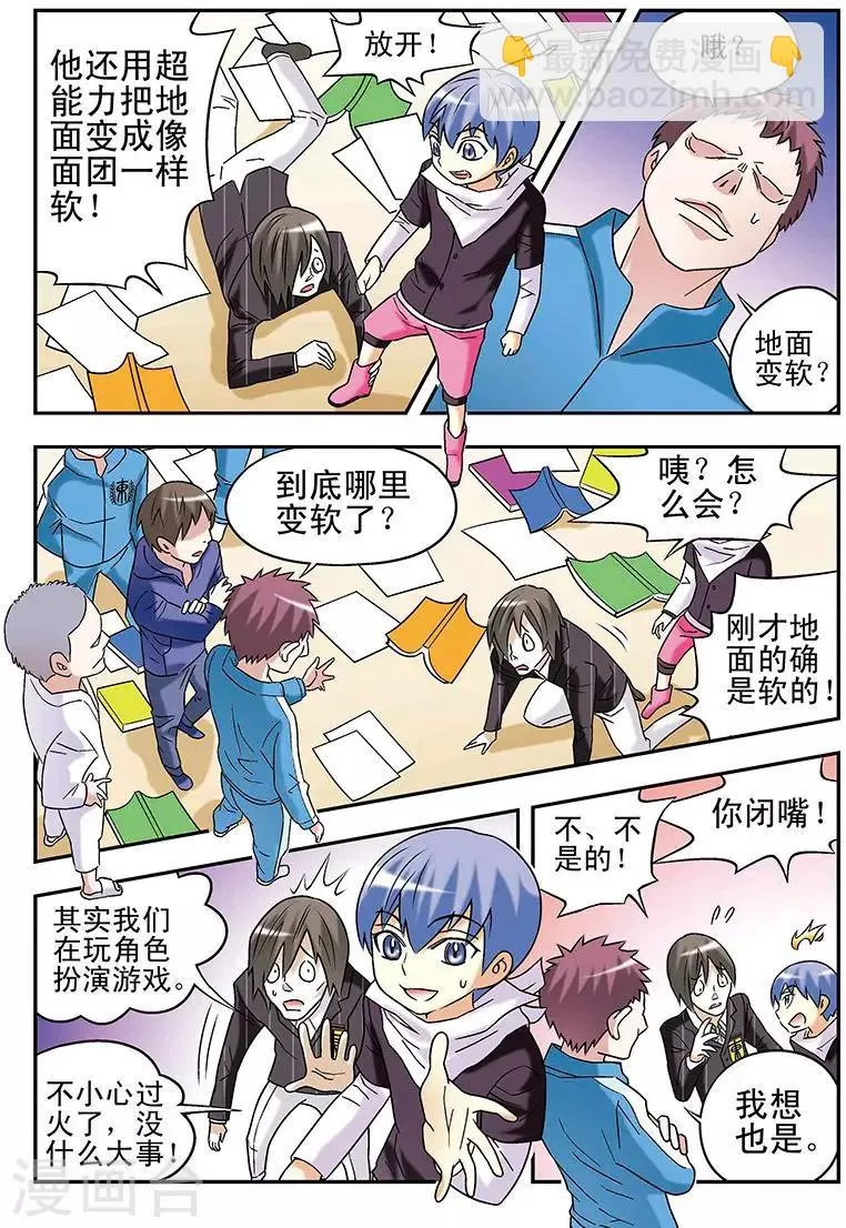 第86话 第12页