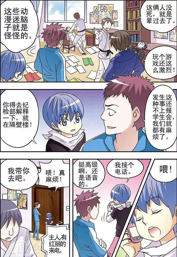 第86话 第13页