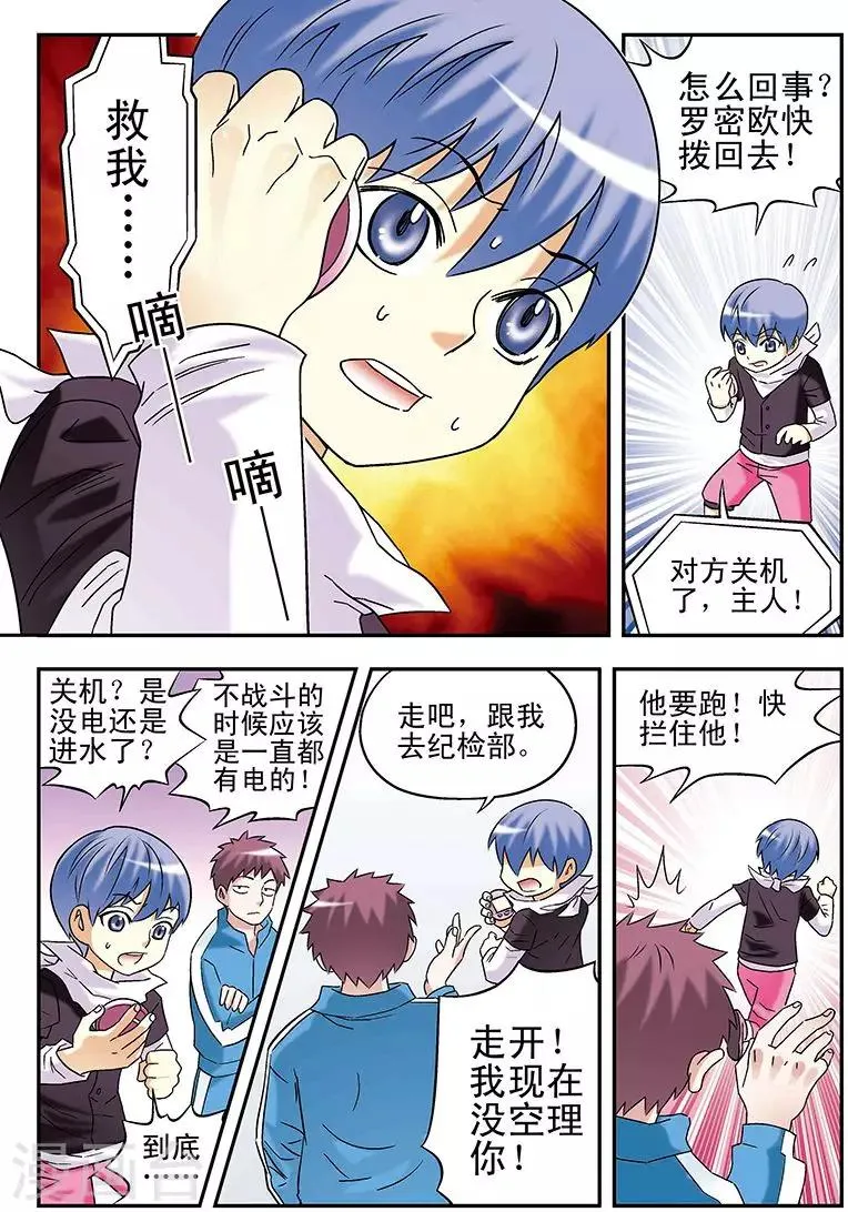第86话 第14页