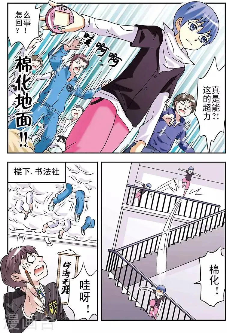 第86话 第15页