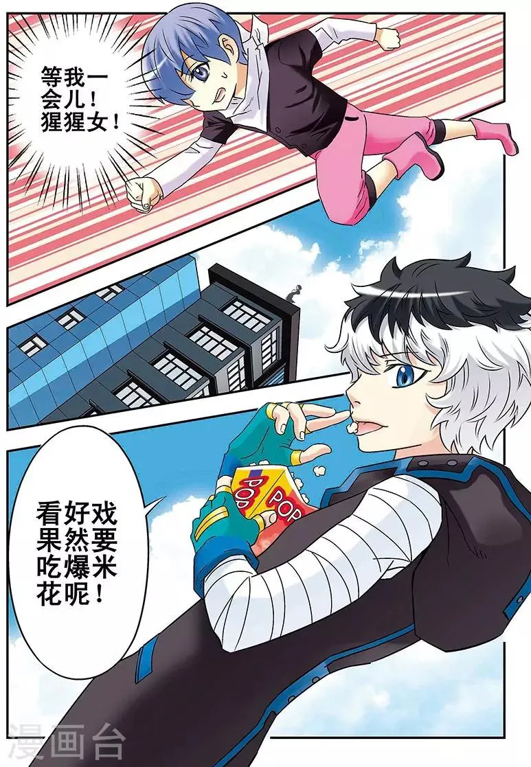 第86话 第16页