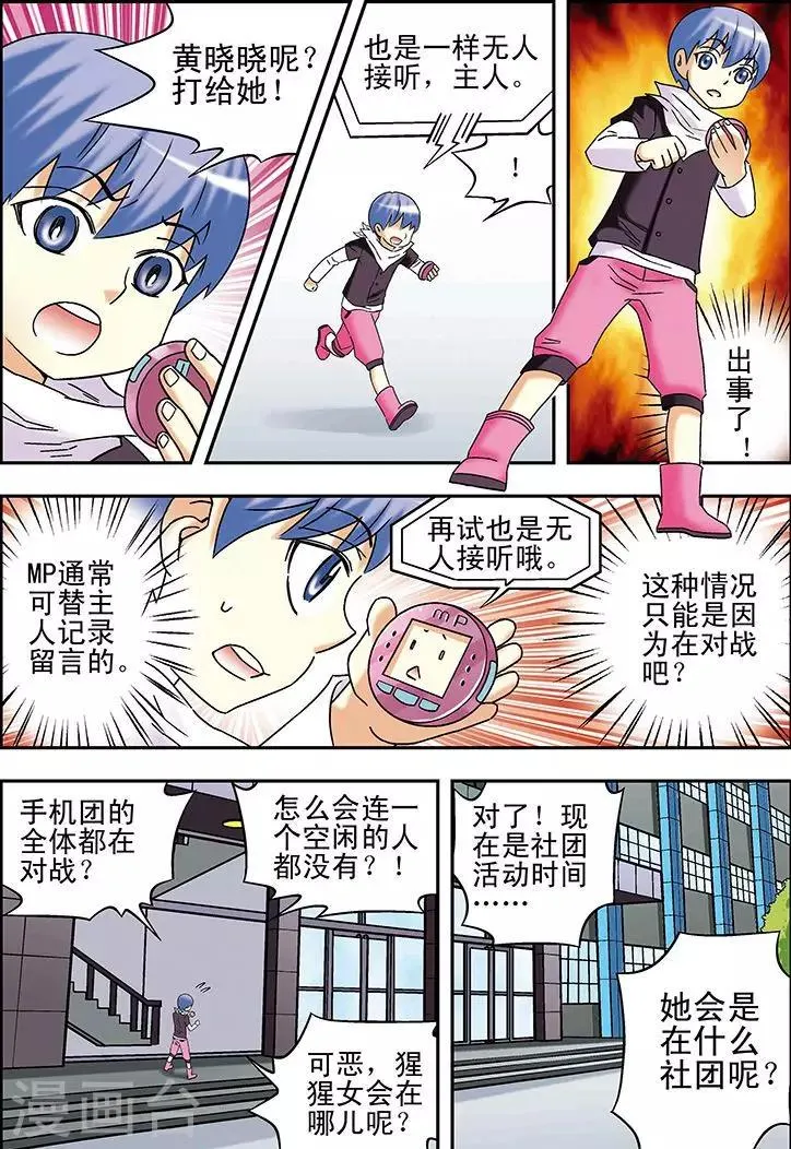 第87话 第3页