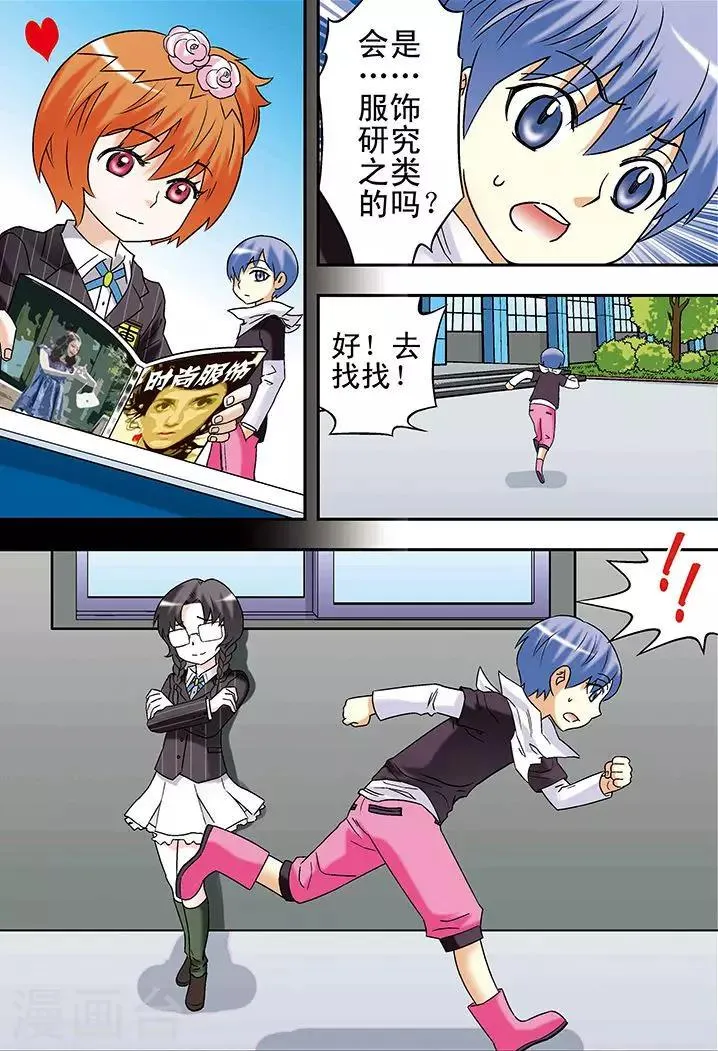 第87话 第4页