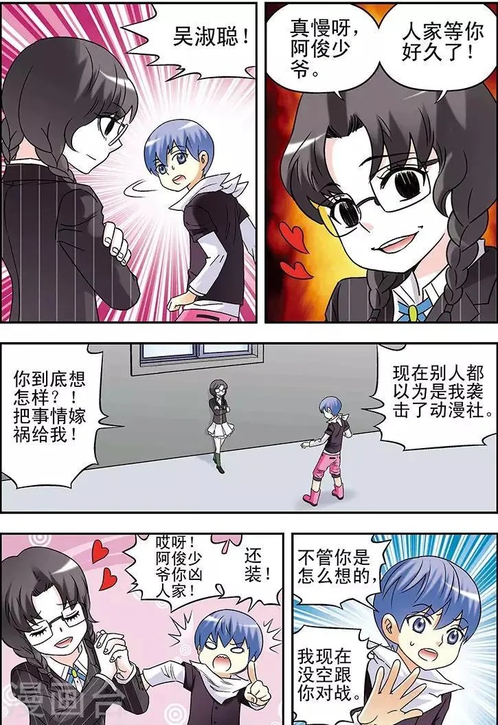 第87话 第5页