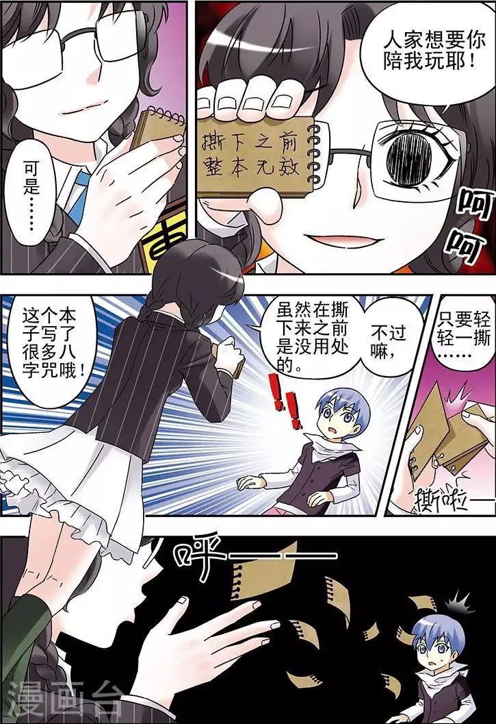 第87话 第6页