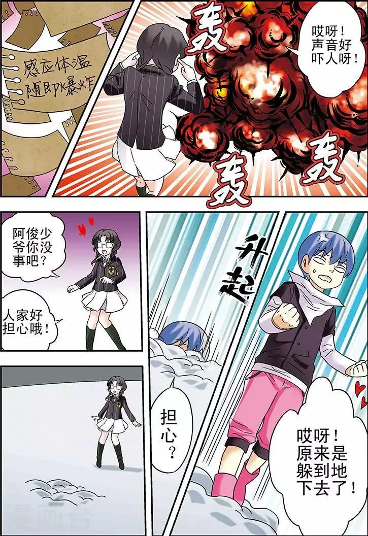 第87话 第7页