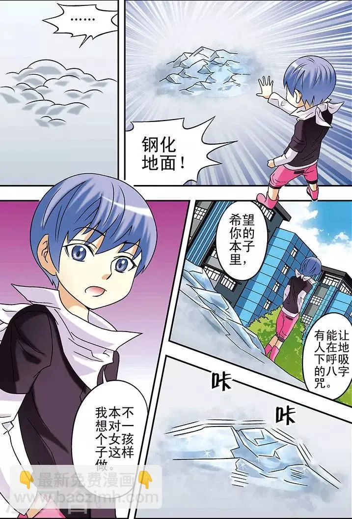 第87话 第9页