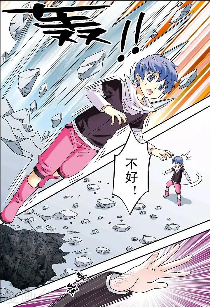 第87话 第10页
