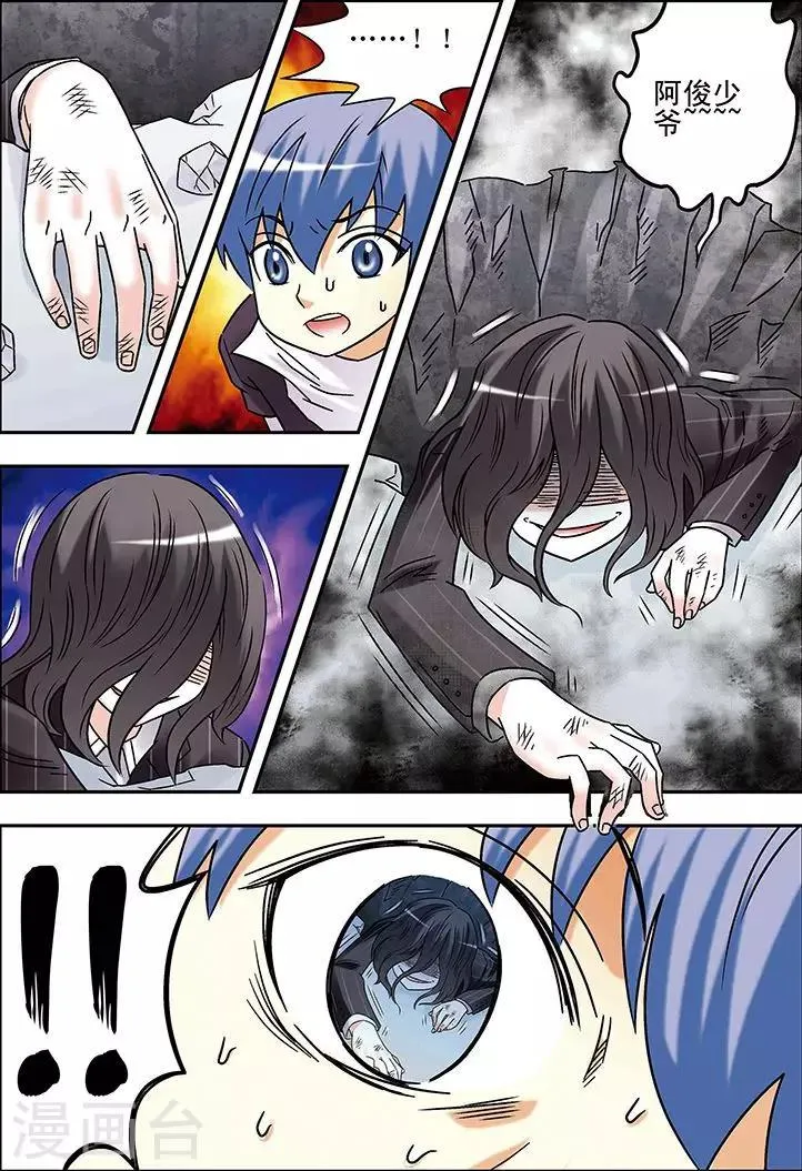 第87话 第11页