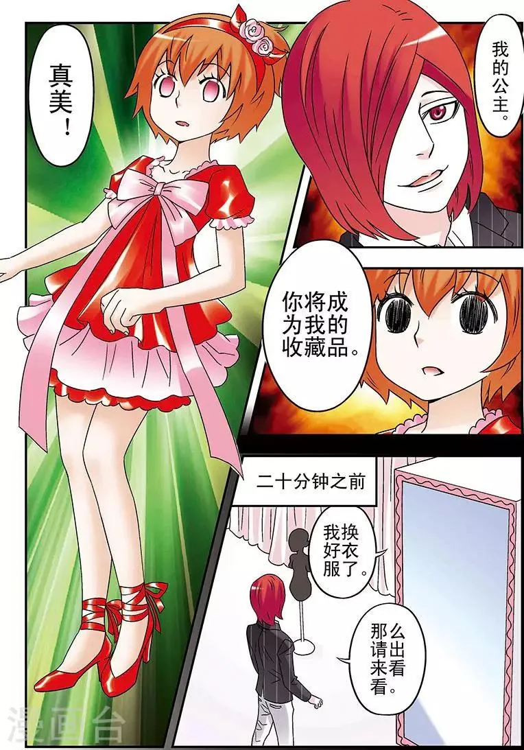 第87话 第13页