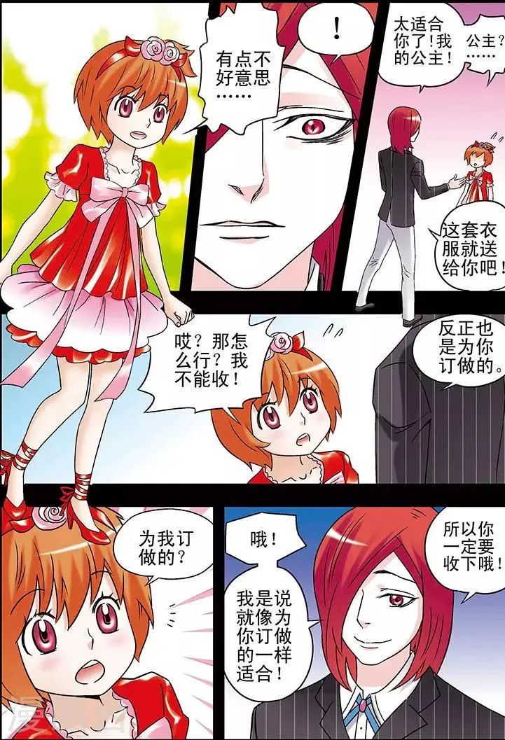 第87话 第14页