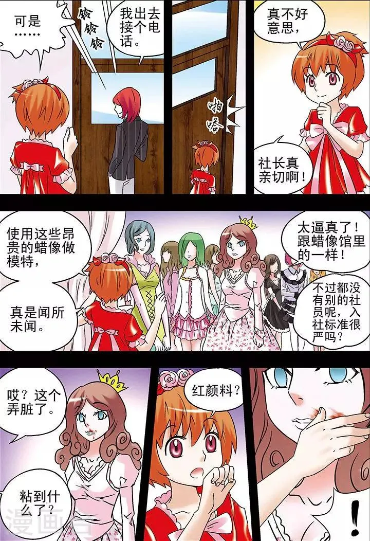 第87话 第15页