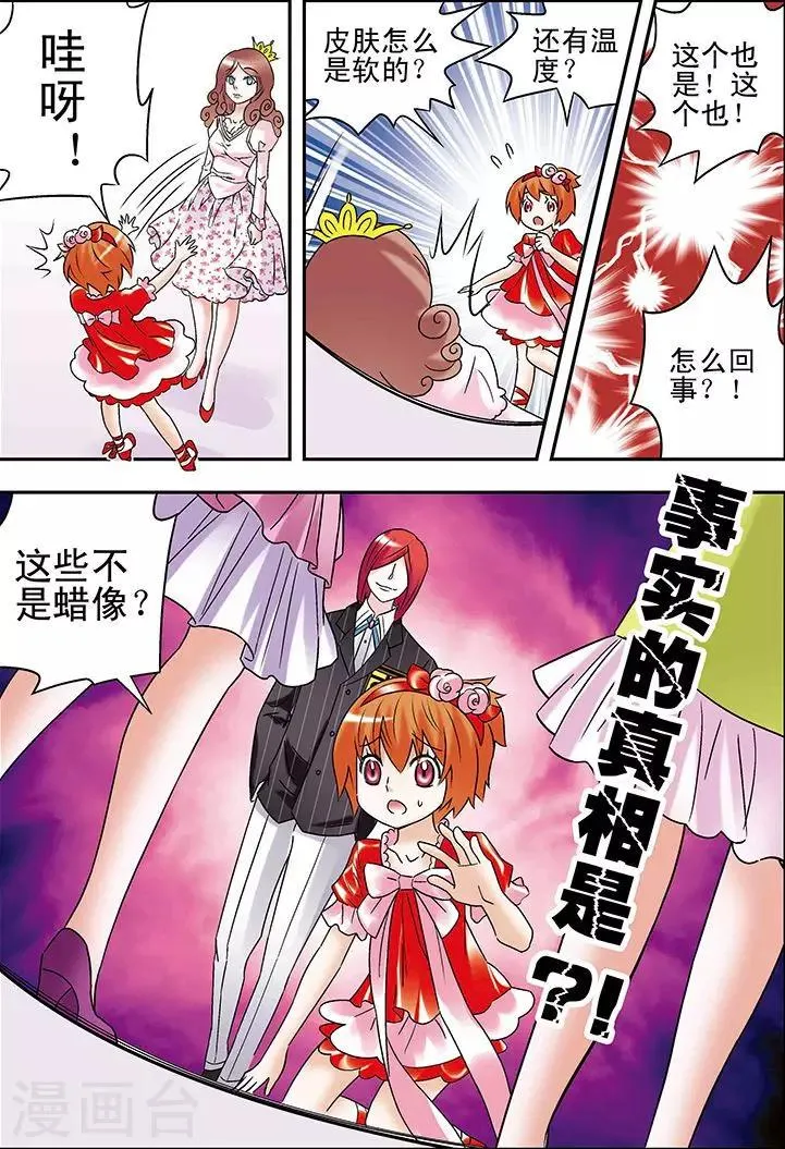 第87话 第16页