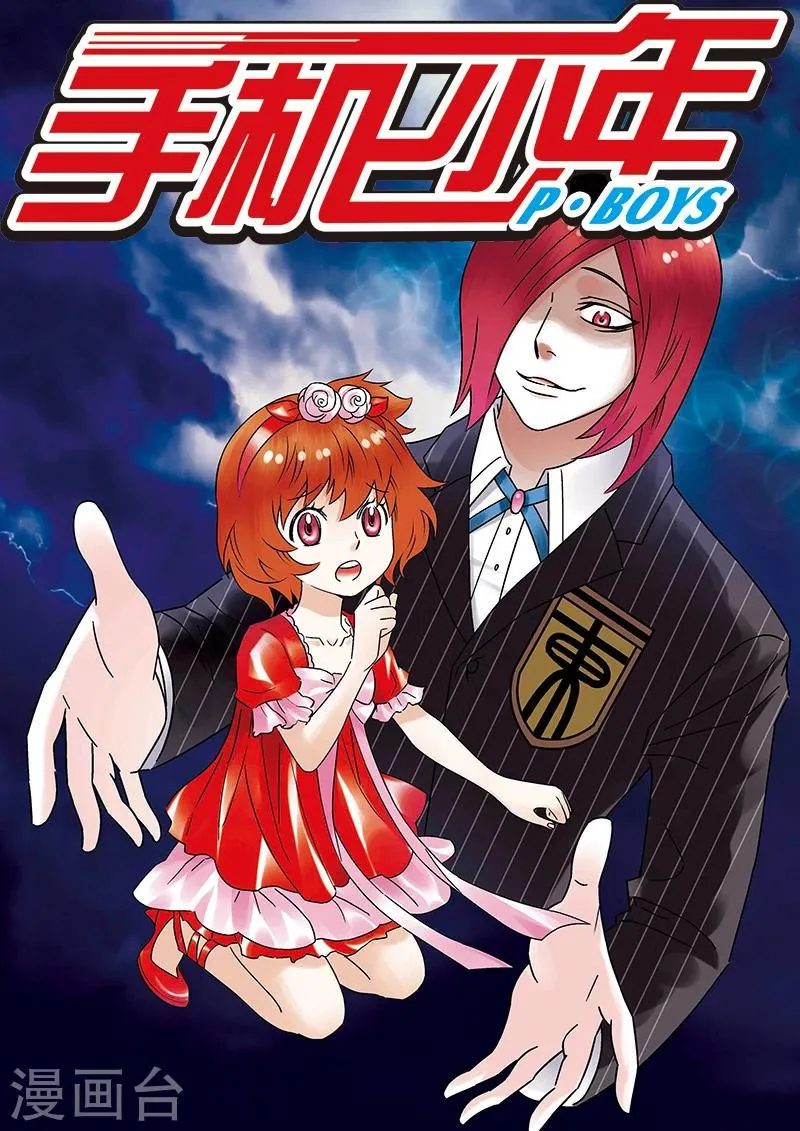 第88话 第1页