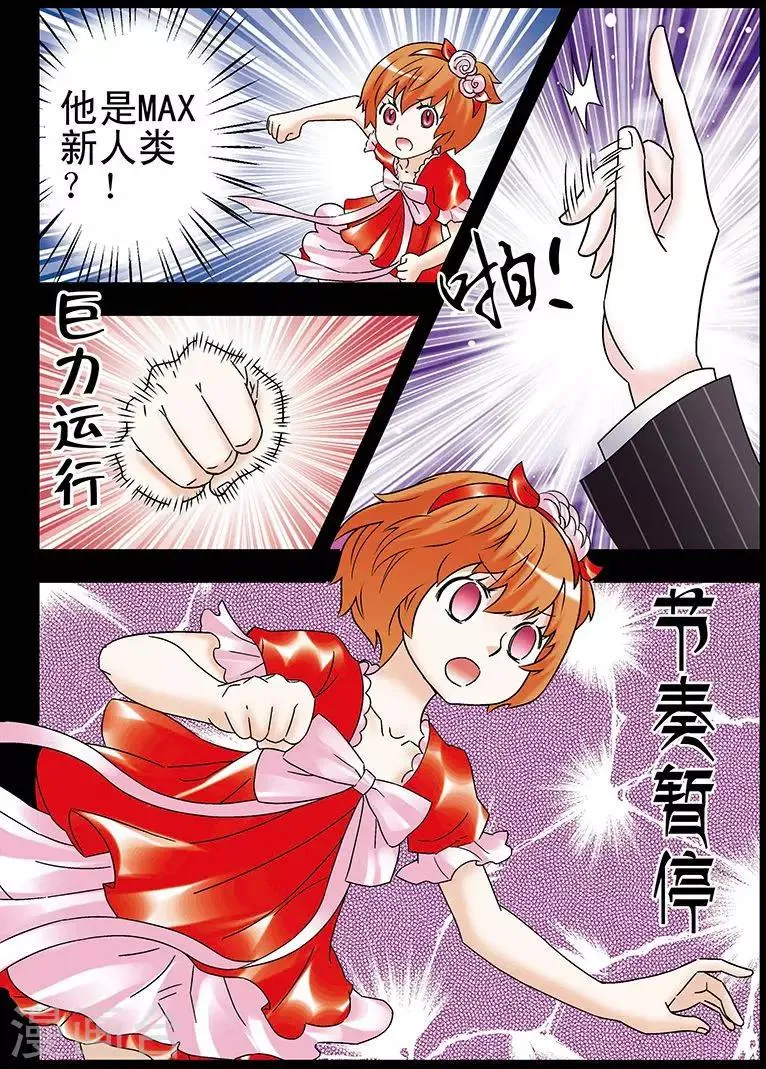 第88话 第3页